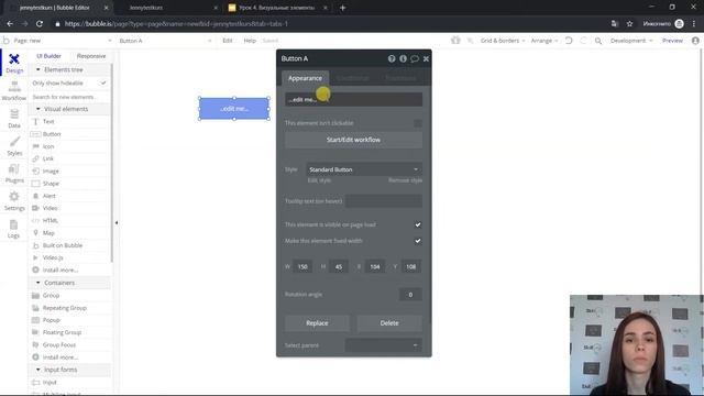 Основы Bubble.io. Модуль 1. Урок 4. Визуальные элементы Bubble.io (часть 1) смотреть онлайн