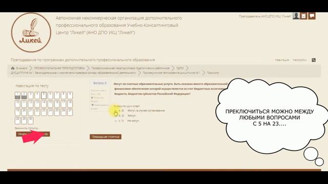 2 ПРОХОЖДЕНИЕ ТЕСТА