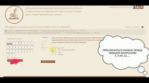 2 ПРОХОЖДЕНИЕ ТЕСТА