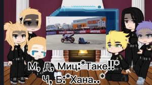 •°||Реакция тм на хобби Такемичи как мотоцикл||°•