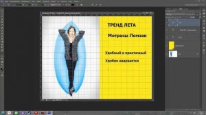 Делаем картинку для поста в вк (в фотошопе)