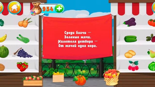 Загадки для детей - Ягоды, фрукты, овощи. Часть 3 смотреть онлайн