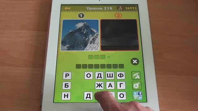 Антонимы - ответы 211-220 смотреть онлайн