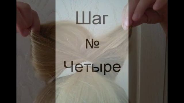 Как сделать причёску "Бантик"?! смотреть онлайн