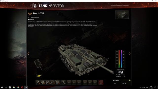 Куда пробивать шведские ПТ-САУ - Strv 103-0 и Strv 103b? смотреть онлайн