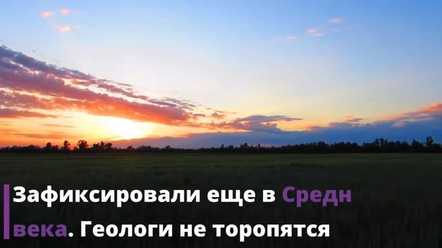 МАГНИТНАЯ АНОМАЛИЯ в Африке и Южной Америке. Что нас ждет? смотреть онлайн