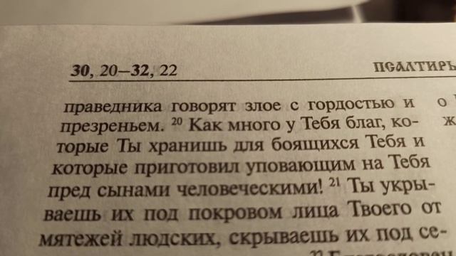 БИБЛИЯ смотреть онлайн