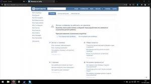 ВКонтакте не отправляет сообщения