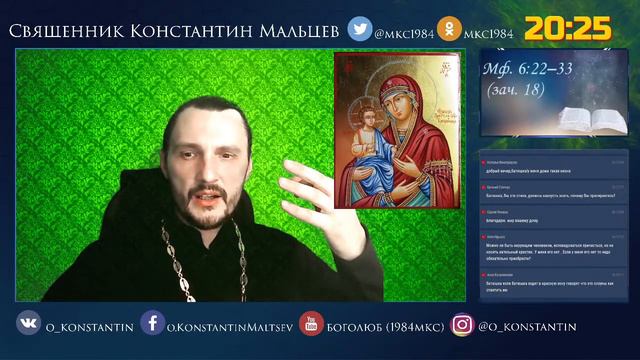 священник Константин Мальцев. Вопросы и ответы. смотреть онлайн