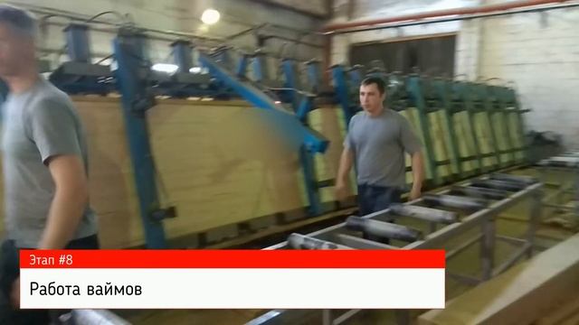 Как делают клееный брус для домов - изготовление клееного бруса на производстве смотреть онлайн
