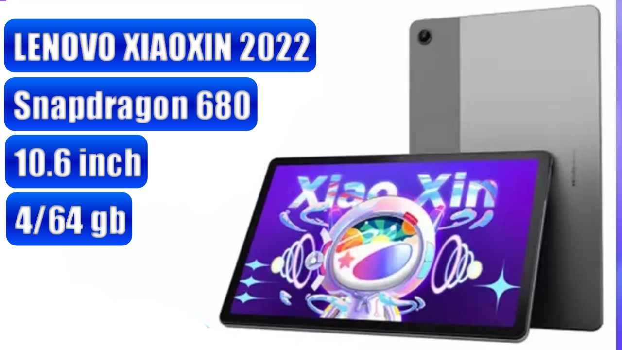 Обзор Lenovo Xiaoxin Pad 2022 TB128FU
