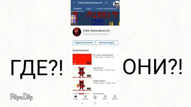 КУДА ПРОПАЛИ ПОДПИСЧИКИ?! смотреть онлайн