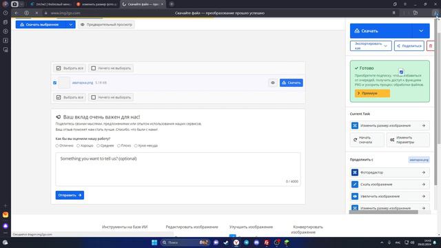 КАК ДОБАВИТЬ ИКОНКУ НА СЕРВЕР | ХОСТИНГ MINECRAFT.RENT смотреть онлайн