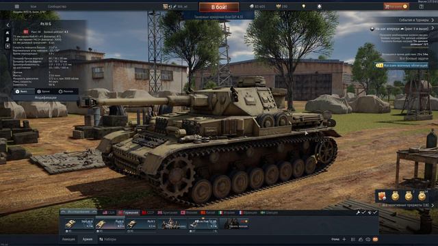 War Thunder Germany Menu Music