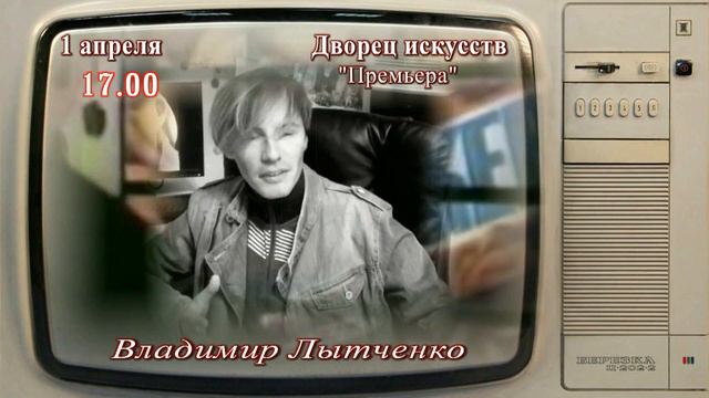 КМТО "Премьера"."На адидасах...."(ролик В.Лытченко) смотреть онлайн
