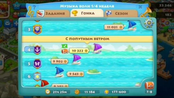 Тауншип город и ферма 50 уровень. Township level 50 #50