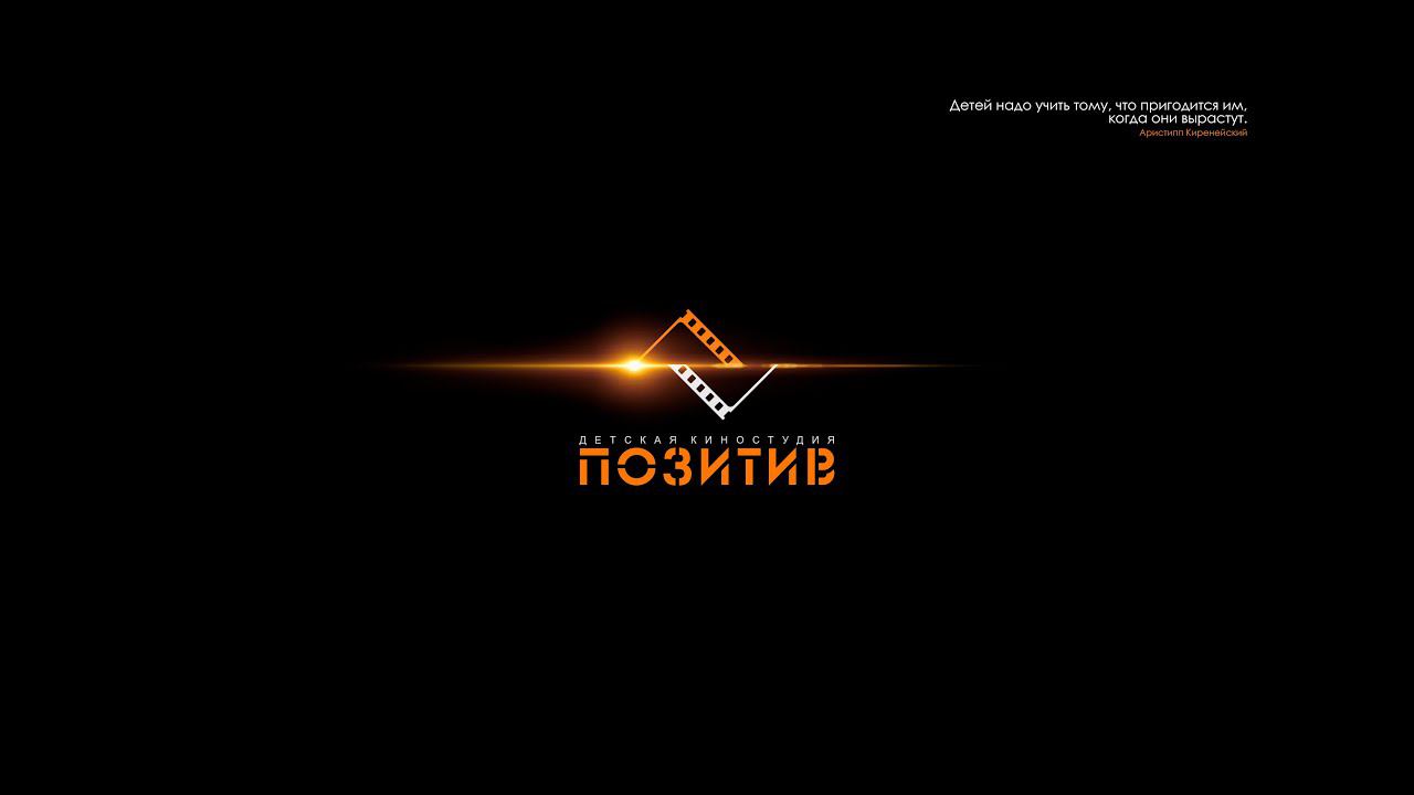 РИТМ _ детская киностудия "ПОЗИТИВ" смотреть онлайн