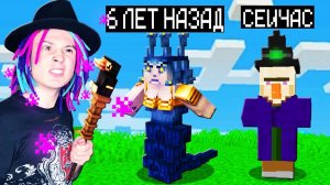 МАЙНКРАФТ НО ВЕРСИЯ МАЙНКРАФТА МЕНЯЕТСЯ ВЕДЬМОЙ!