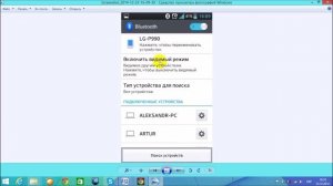 Почему Bluetooth не находит устройства