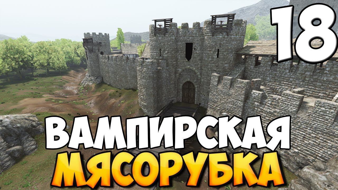 ДЛИТЕЛЬНЫЕ ЗАВОЕВАНИЯ ➤ Mount & Blade 2: Bannerlord #18 смотреть онлайн