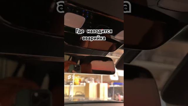 Как включить аварийку