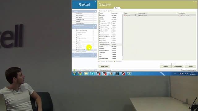 Oktell Базовый курс ЧАСТЬ 31 смотреть онлайн