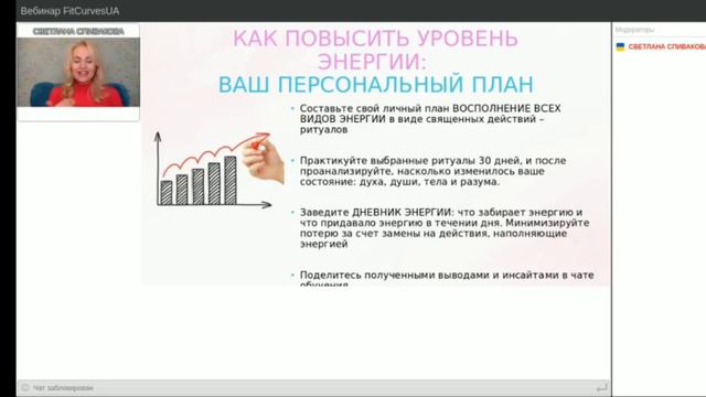 4. 4 вида энергии. Подводим итоги. смотреть онлайн