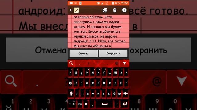 Как заблокировать любого абонента на версии андроид 5.1.1 смотреть онлайн