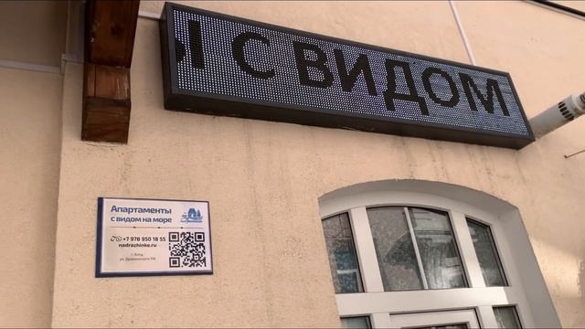 САМАЯ ЗНАМЕНИТАЯ УЛИЦА ЯЛТЫ./ жильё у моря в историческом центре. смотреть онлайн