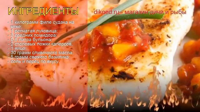 Кулинарные Ингредиенты