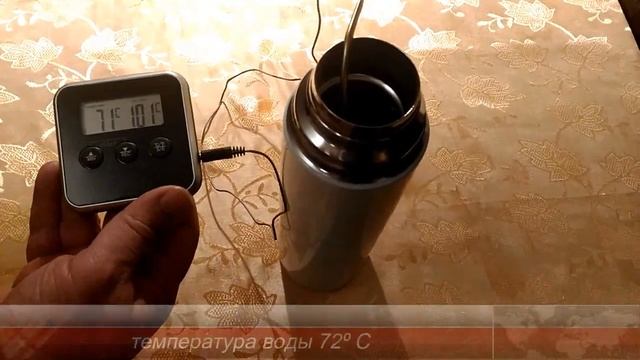 Тест термоса Thermos ThermoCafe Arctic- 1000
