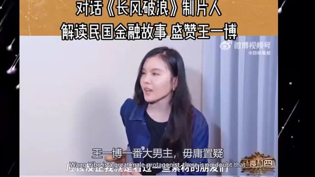 製片大談王一博很敬業，爽文大男主角感覺 смотреть онлайн