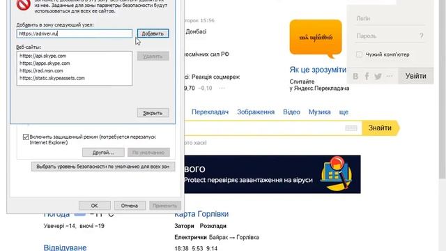 Убрать рекламу в Скайпе смотреть онлайн