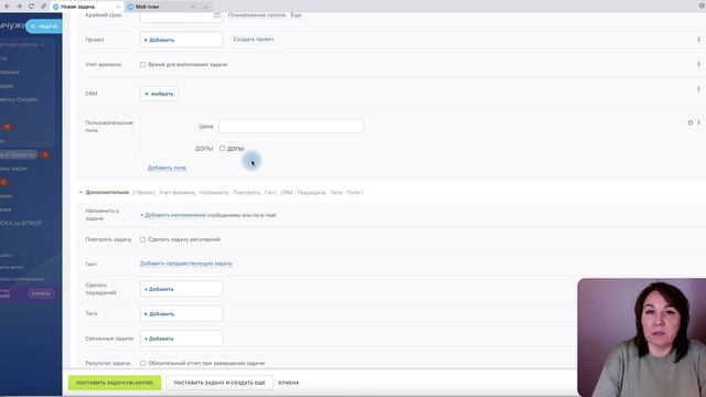 Зачем нам "Пользовательское поле» в Битрикс24 смотреть онлайн