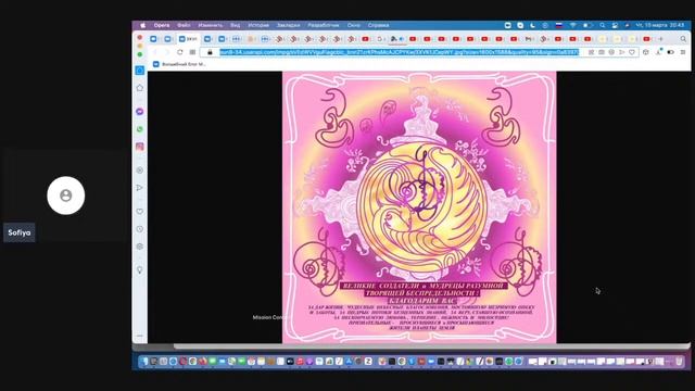 Cофия Бланк Молитва о Мире четверг смотреть онлайн