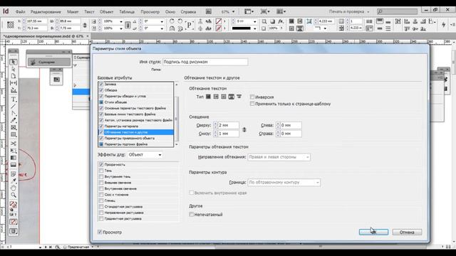 Одновременное перемещение объектов смотреть онлайн