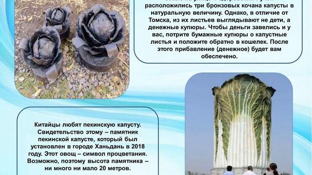 Видеопрезентация "Необычные овощи" смотреть онлайн