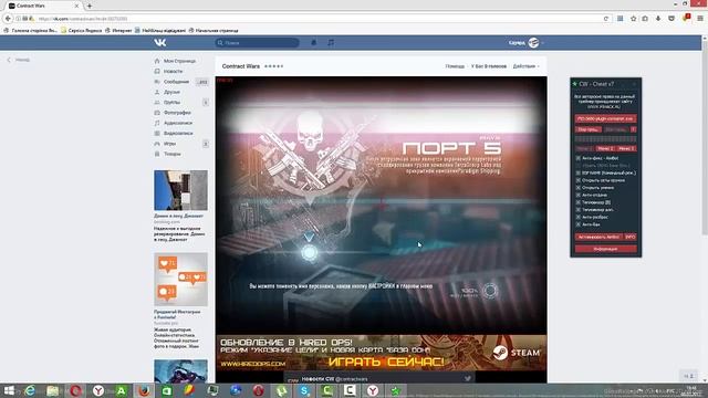ЧИТЫ CONTRACT WARS 2017 CW HACK [НЕ РАБОТАЕТ] смотреть онлайн
