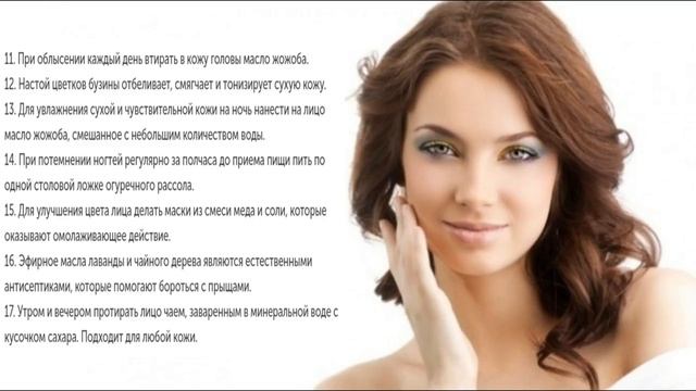 30 полезных привычек для красоты. Секреты красоты. смотреть онлайн