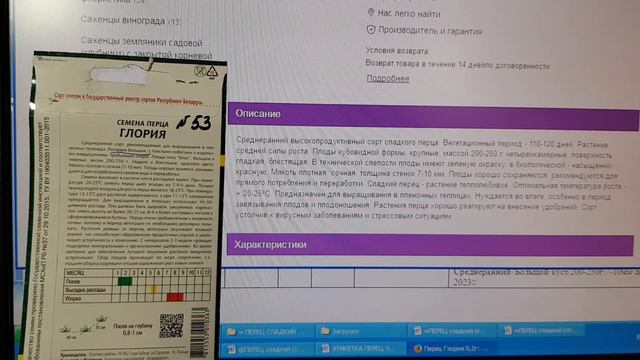 Семенные страсти 25 декабря 2022 г. смотреть онлайн