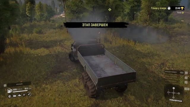 SnowRunner - Прохождение дополнительной миссии. Состязание (Гонки у озера) Season8:Grand Harvest. смотреть онлайн