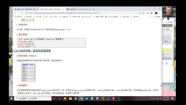 Select Group 查詢 - MySQL смотреть онлайн