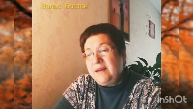 ВАЛЬС БОСТОН (кавер). Исполняет Лана Гребенюк смотреть онлайн