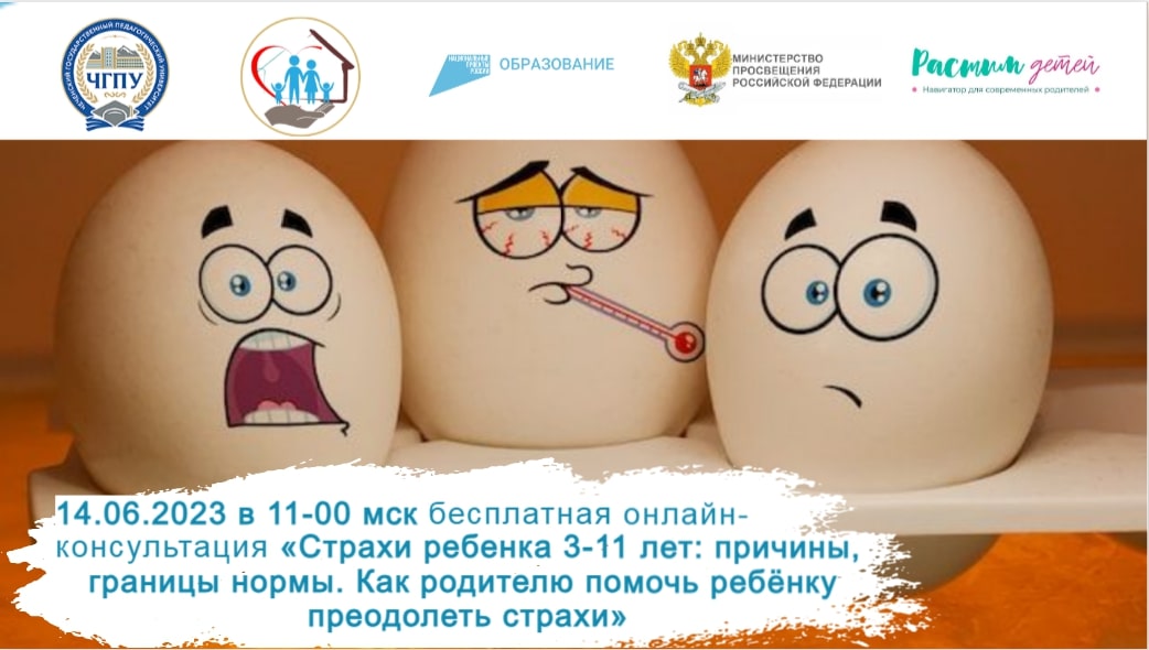 140623 Страхи ребенка 3-11 лет: причины, границы нормы. Как родителю помочь ребёнку их преодолеть смотреть онлайн