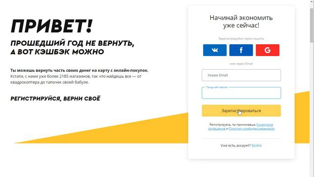 Кэшбэк за покупки на Tiqets смотреть онлайн