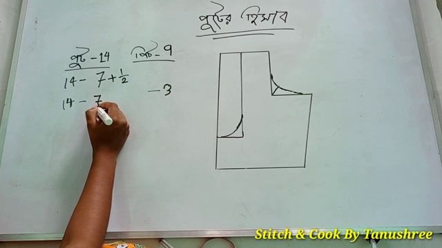 ক্লাস-১০: গুরুত্বপূর্ণ টিপস সহ পুটের মাপ নেওয়া শিখুন। বডির মাপ থেকে সঠিক নিয়ম পুটের মাপ। смотреть онлайн