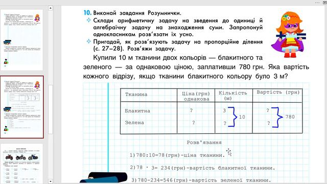 20 грудня МАТЕМАТИКА смотреть онлайн