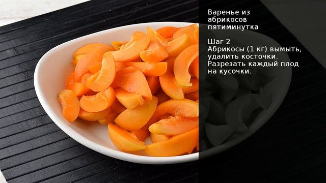 Варенье из абрикосов пятиминутка . Рецепт от шеф повара Максима Григорьева смотреть онлайн