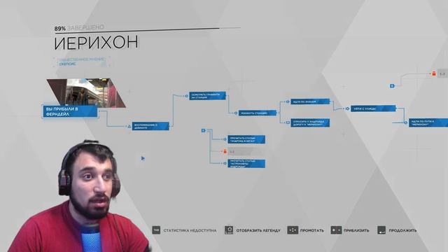 В поисках Иерихона #5 - Detroit: Become Human 2к смотреть онлайн
