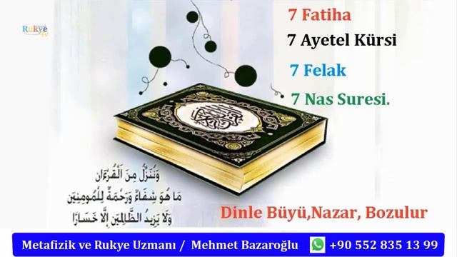 Мощная Рукья, Аль Фатиха Аят Аль Курси Аль Ихлас Аль Фалак Ан Нас смотреть онлайн